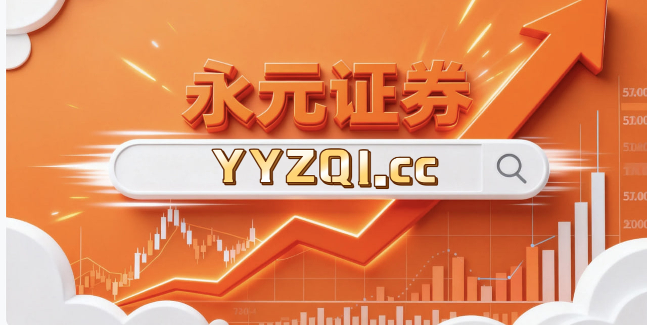 当前阶段全球资本市场在宽幅震荡周期背景下中股票配资的风险管理