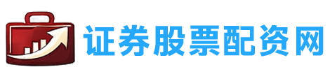 证券股票配资网 | 线上股票配资开户官网