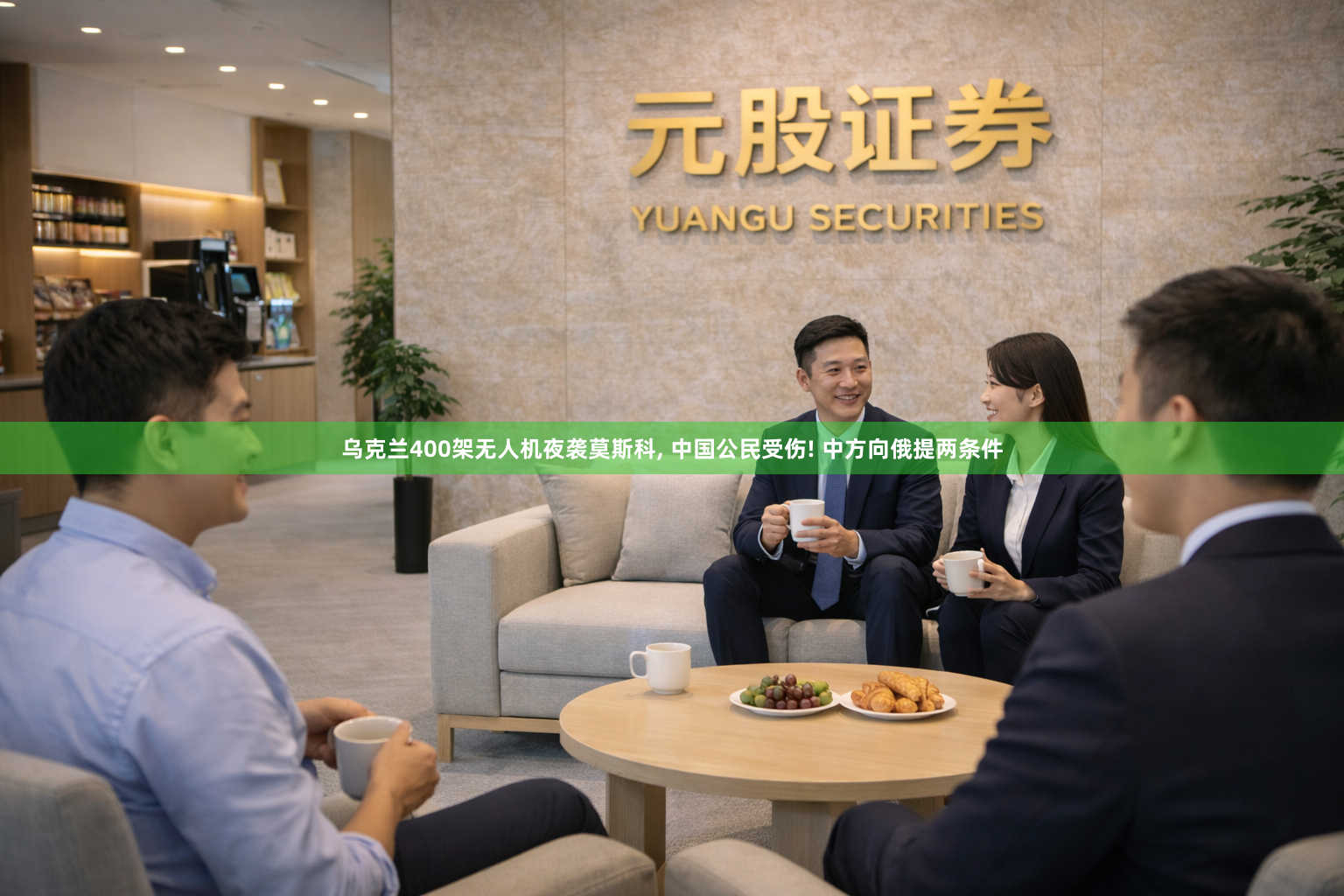 乌克兰400架无人机夜袭莫斯科, 中国公民受伤! 中方向俄提两条件