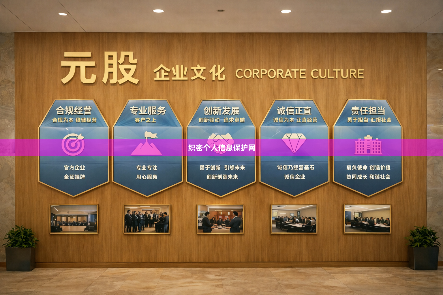 织密个人信息保护网