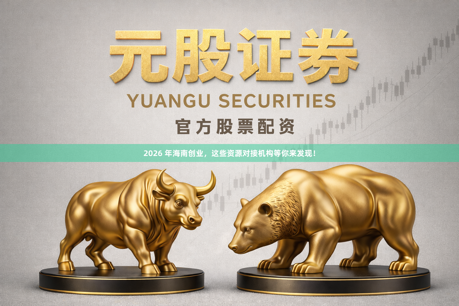 2026 年海南创业，这些资源对接机构等你来发现！