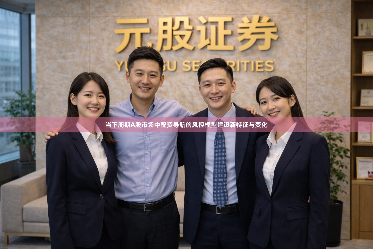 当下周期A股市场中配资导航的风控模型建设新特征与变化