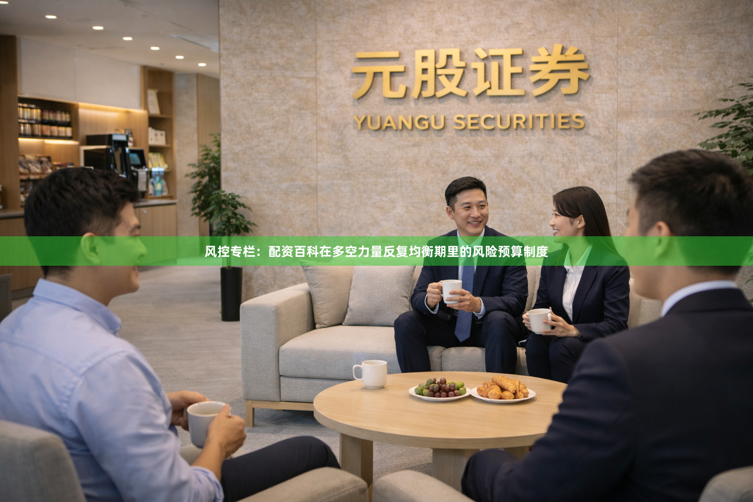 风控专栏：配资百科在多空力量反复均衡期里的风险预算制度