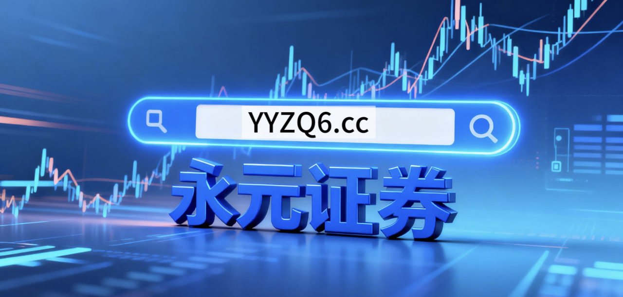 市场观察：亚洲资本圈层中配资界的持仓结构优化风险收益平衡视角