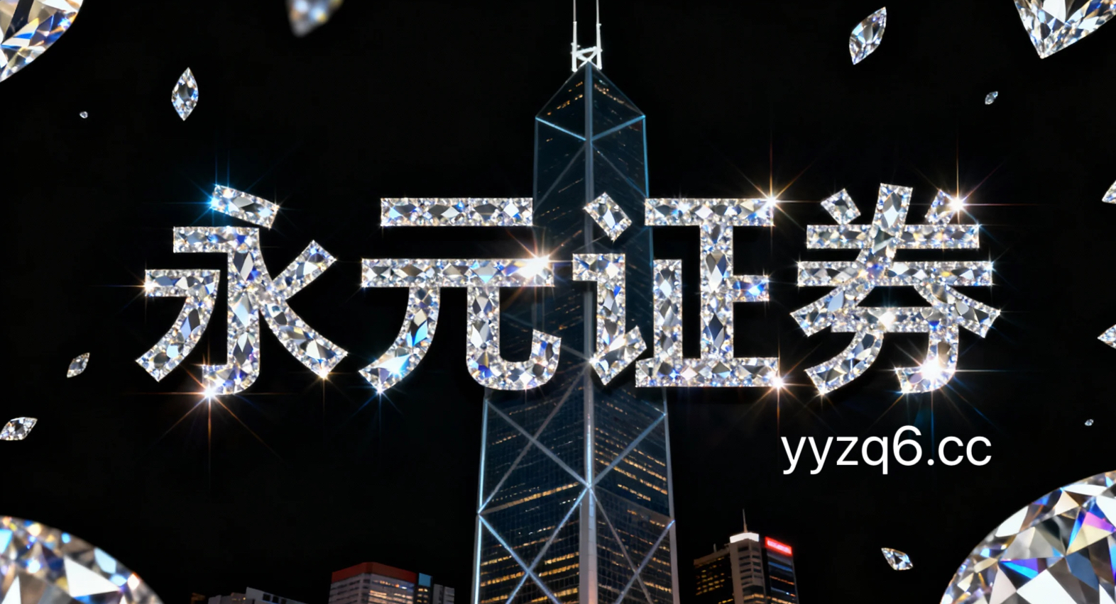 在面对高位股风险释放期的市场环境阶段如何用好配资排名公司做数