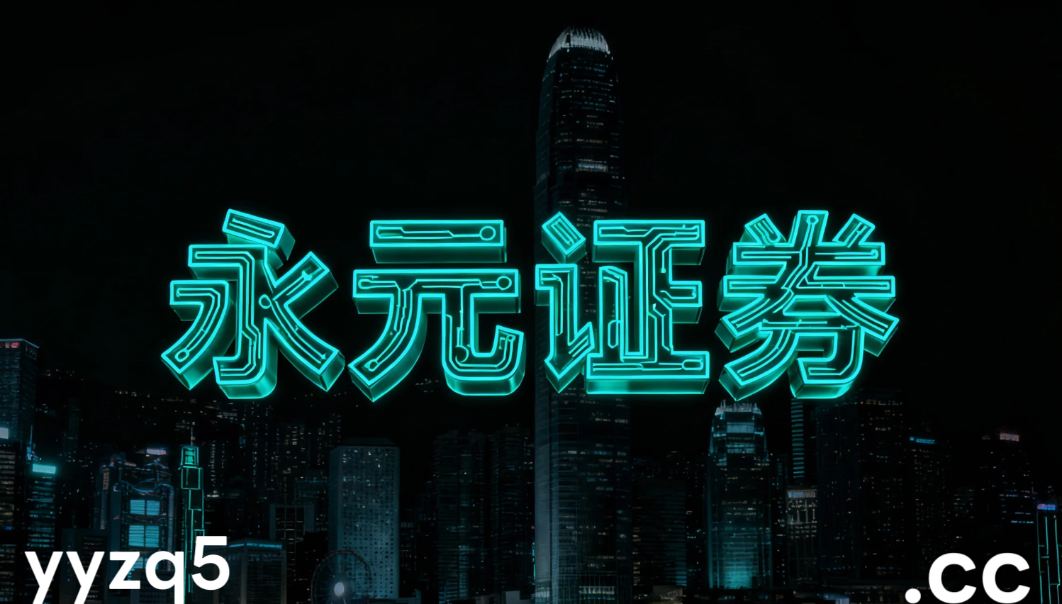 杠杆与配资风险速览 nz