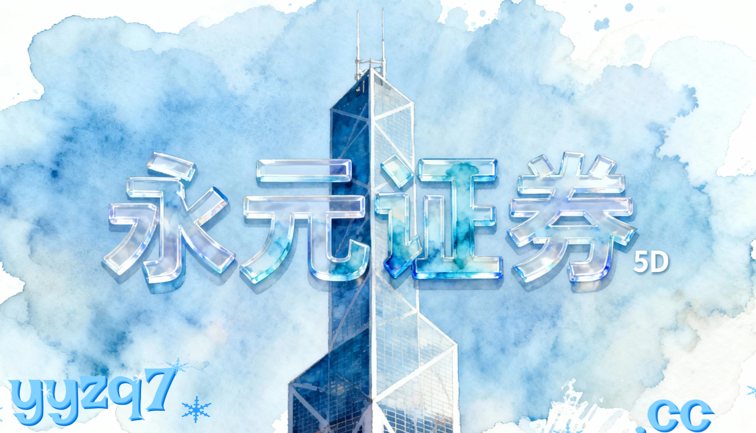 全球主要指数市场中12倍免息配资的极端行情应对常见误区