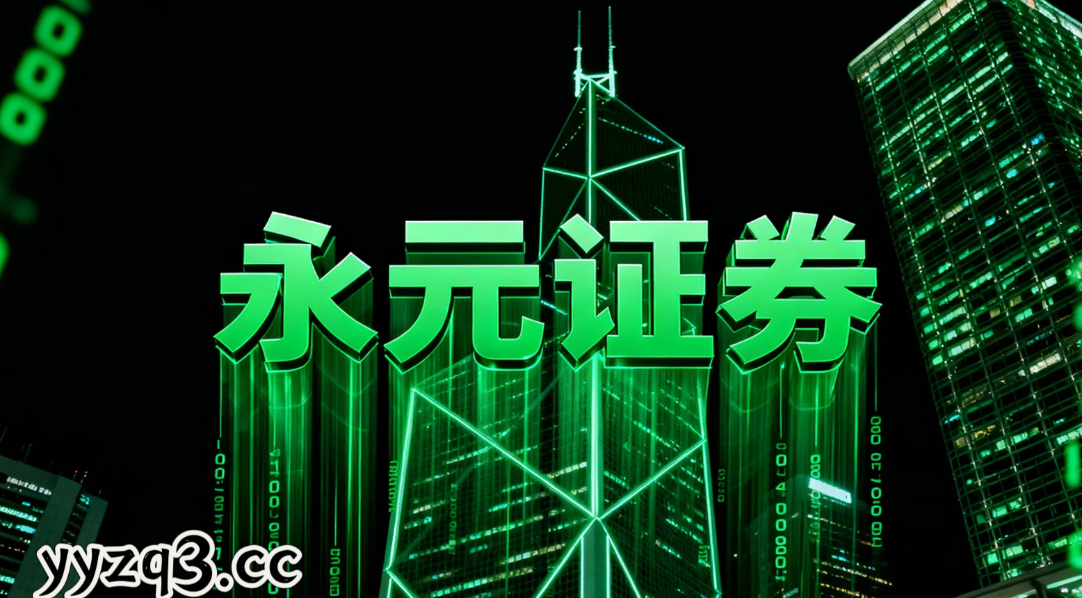 开户与交易规则前瞻 mo